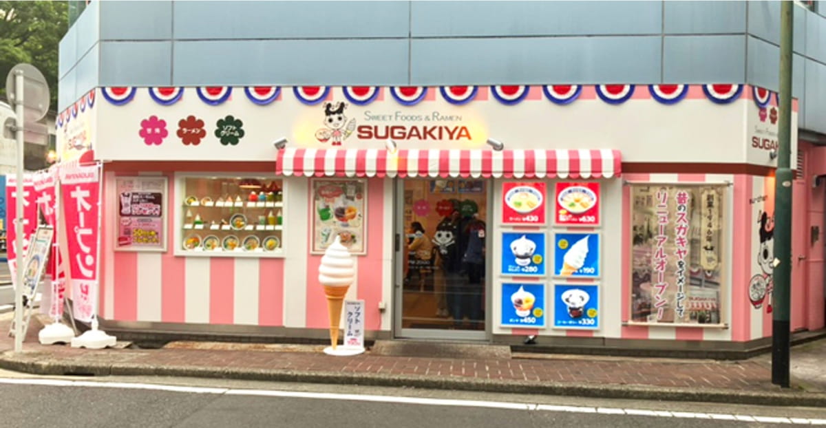 スガキヤ大須店