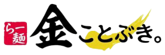 らー麺 金ことぶき。ロゴ