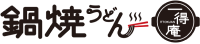 鍋焼うどん一得庵ロゴ