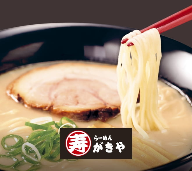 寿がきや